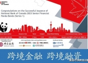 国信证券助力无锡锡山金投成功发行全国首单人才主题科技创新债券