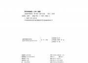 上海金融法院院长赵红： 正在推进第二例金融市场测试案例相关工作