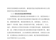 关于印发《煤电低碳化改造建设行动方案(2024—2027年)》的通知