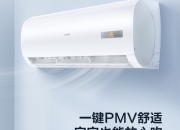 海尔智家获得实用新型专利授权：“加湿装置、空调”
