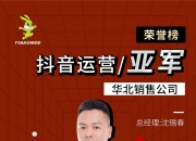 【企业动态】兔宝宝新增1件行政处罚，被罚款6800元