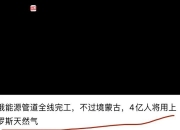 哈萨克斯坦国家石油天然气公司发行12.5亿元首笔离岸人民币债券