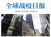 亿帆医药：亿立舒美国上市里程碑收入金额相对较小
