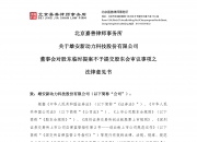 【企业动态】ST思科瑞新增1件行政处罚，被罚款200万元
