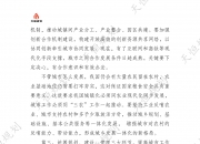 人社部：抓紧编制人社领域“十五五”发展规划