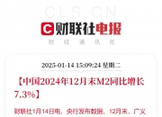 两市主力资金净流入近150亿元 电子等行业实现净流入