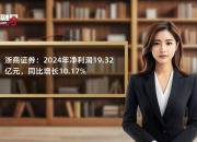 浙商证券：获批上市公司股权激励行权融资业务试点