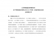 中国证监会就《上市公司董事会秘书监管规则（征求意见稿）》公开征求意见