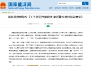高通钱堃：知识产权保护体系，有利于促进创新驱动的高质量发展