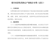 国家发改委：推动低空经济“管得好、飞得稳、用得活”