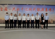 电投绿能：公司联合国氢科技开展的是党的理论方面的研学活动