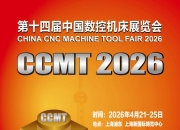中仑新材：子公司参加CHINAPLAS 2026国际橡塑展