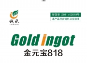凯赛生物获得实用新型专利授权：“一种制备系统及尾气处理设备”