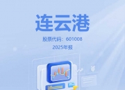 益盛药业：一季度净利润1614.43万元 同比增长36.11%