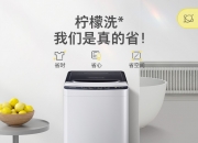 长虹美菱获得发明专利授权：“一种防水蒸气装置及洗衣机”