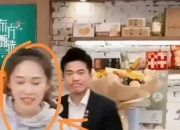 热搜！东方甄选主播天权和明明离职
