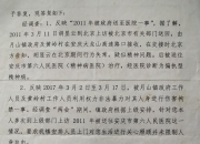 突发！000716、600810，被证监会立案