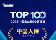 2026医疗器械产业：在变革中把握机遇，在创新中赢得未来_人保车险,人保财险政银保 