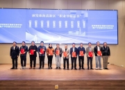 部署上百项“揭榜挂帅”攻关任务——更大力度超前布局未来产业
