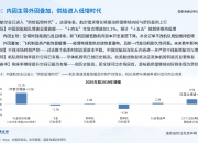 航天飞机行业现状与发展趋势分析(2026年)_人保财险政银保 ,人保护你周全