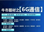 光迅科技成交额超100亿元