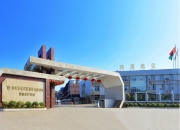 湘潭电化：关于“电化转债”预计满足赎回条件的提示性公告