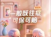 人保财险政银保 ,人保财险 _告别人口红利，拥抱价值蓝海：2026年全球婴幼儿辅食行业深度透视
