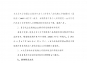 债市公告精选|建发股份2025年净亏损108亿元；中骏集团控股将于5月18日举行境外债务重组计划会议
