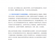 自然资源部：“十五五”时期将探索建立勘查风险基金