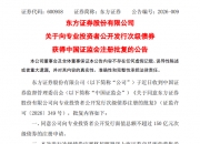 郑州金水投资集团拟发行10亿元公司债，获上交所通过