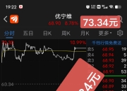 优宁维（301166）2026年一季报简析：增收不增利