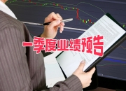 富森美一季度净利大增162%推出高分红规划 战略签约一条科技重塑家居商业