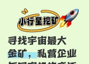 商业航天概念异动拉升 西部材料等涨停