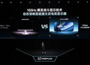 一加发布Ace 6至尊版手机 多项技术发布提升移动游戏体验