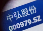 深交所终止审核3笔债券项目，金额合计178亿元
