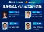 突破落地瓶颈！中国联通发布具身智能核心能力，三项成果已解锁