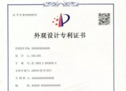 力鼎光电获得外观设计专利授权：“镜头（环视鱼眼）”