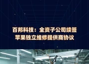 善水科技：全资子公司长兴化工停产