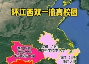 第四经济大省，又画了一个圈