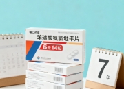 鲁抗医药获得外观设计专利授权：“包装盒（苯磺酸左氨氯地平片）”