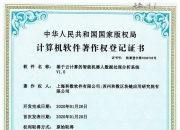 英思特获得发明专利授权：“一种通过晶界扩散改善钕铁硼三点抗弯强度的方法”