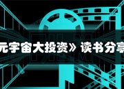 人保财险 ,人保有温度_元宇宙产业市场分析：从规模扩张到价值重构的范式升级