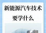 比亚迪获得发明专利授权：“电池系统及其控制方法、控制器、车辆、介质及程序产品”