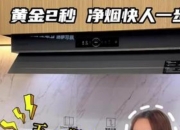 五一家电焕新潮：卡萨帝领跑高端市场，套购占比高