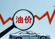 国际油价扩大跌幅 美油期货跌超4%