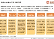 2026年全球学习文具行业总体规模、主要企业国内外市场占有率及排名分析_人保服务,人保财险 