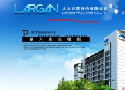 蓝特光学：向特定对象发行A股股票申请获得上交所受理