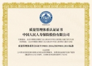 人保车险,拥有“如意行”驾乘险，出行更顺畅！_《2025-2030年中国金属材料行业市场全景调研及投资战略咨询报告》深度解读：周期重构期的价值发现与布局指南