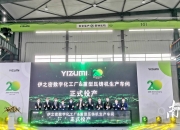 伊之密：公司开展相关业务坚持以实际经营和进出口业务为基础