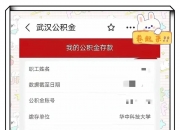 广州：个人公积金贷款最高额度提高至100万元